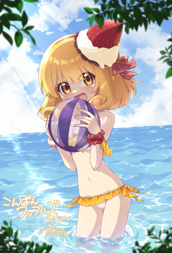 ビーチボールもってる、ビキニ着ているワッフルズちゃん