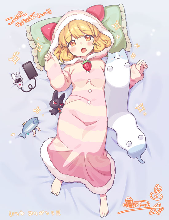 パジャマ着ているこんばんワッフルズちゃん