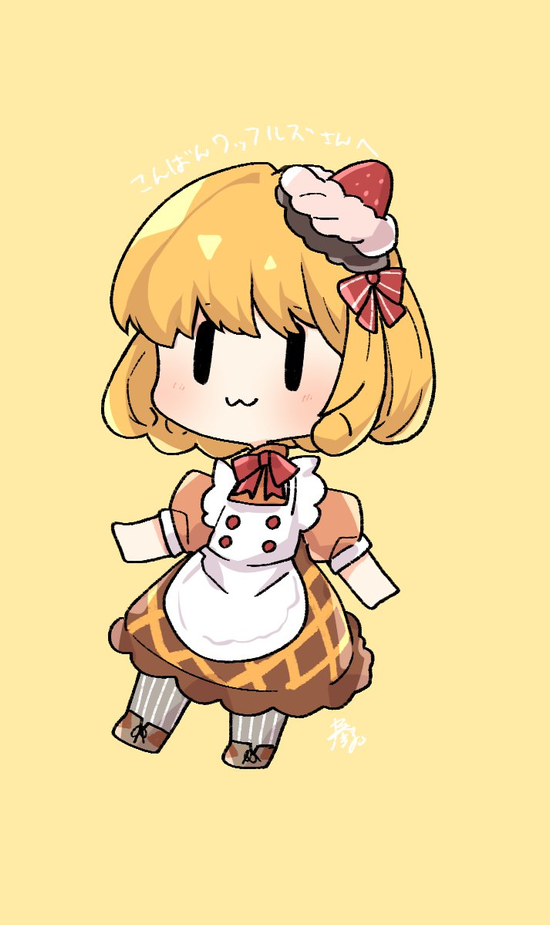 ワッフルズちゃん