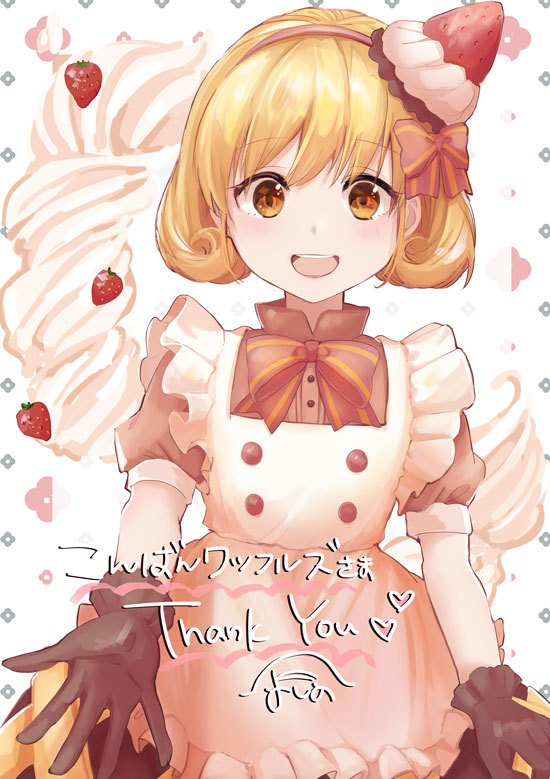 普通にかわいいワッフルズちゃん